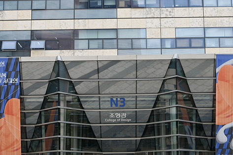 패션테크놀로지 연구소 (Fashion Technology Research Center)